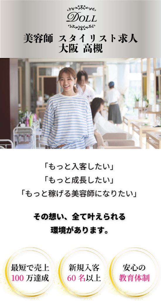 WiLL DOLL メインビジュアル